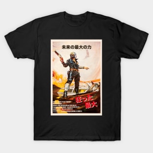 Mad Max Japanese T-Shirt